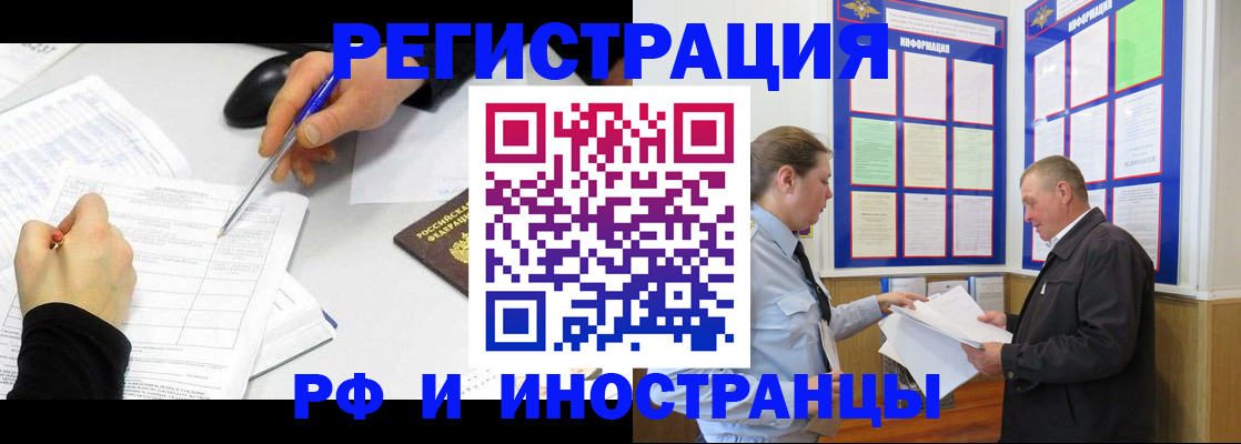 временная регистрация купить в Зеленокумске