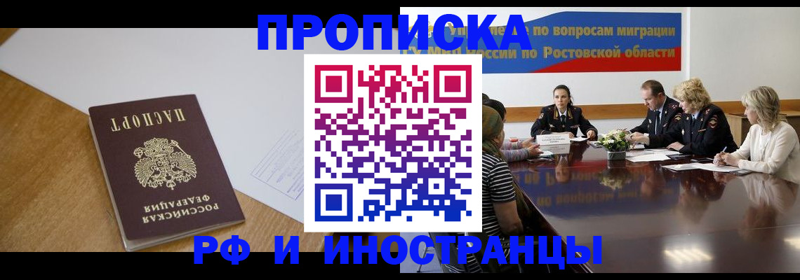 прописка поиск в Зеленокумске